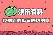 娱乐热点吃瓜,揭秘明星幕后故事